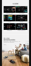 飛魚視覺工廠與WowWee玩具車眾籌詳情頁設(shè)計 電商設(shè)計的創(chuàng)新實(shí)踐