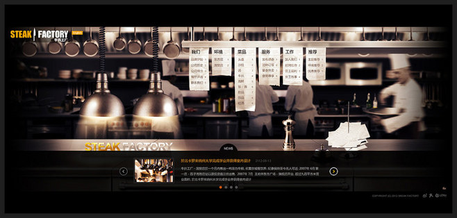 牛扒工廠企業(yè)官網(wǎng) 匠心設(shè)計，品質(zhì)呈現(xiàn)