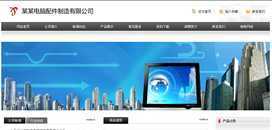 網(wǎng)頁與網(wǎng)站設(shè)計 構(gòu)建數(shù)字時代的企業(yè)形象