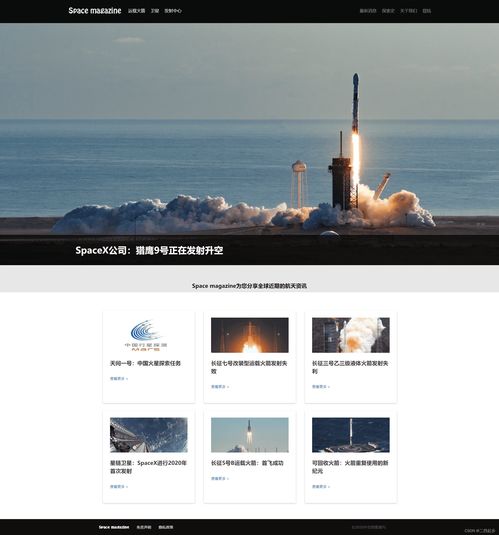 航天網(wǎng)頁規(guī)劃與設(shè)計 打造專業(yè)航天網(wǎng)站的關(guān)鍵要素