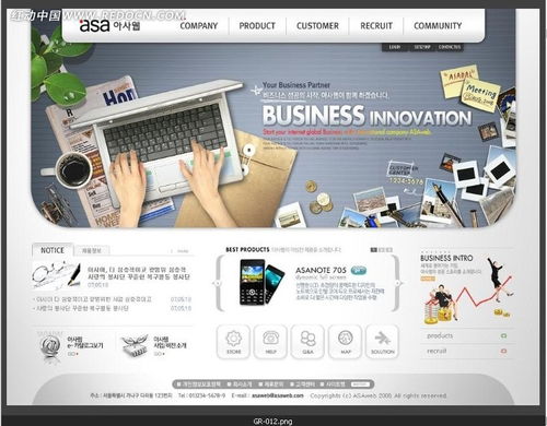 免費(fèi)下載紅動(dòng)網(wǎng)優(yōu)質(zhì)PSD素材 全球數(shù)碼業(yè)務(wù)網(wǎng)站網(wǎng)頁設(shè)計(jì)（編號1281777）