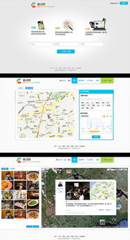 2011年網(wǎng)頁與網(wǎng)站設(shè)計(jì)作品集回顧