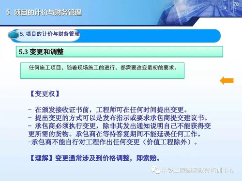 國際工程合同管理與造價管控中的工程管理服務(wù)探析